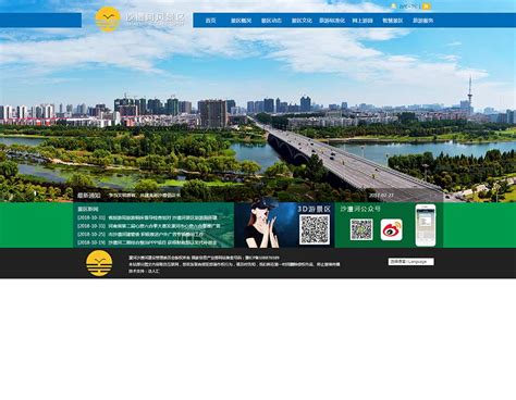 漯河微信网站建设