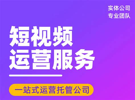 漳州推广短视频营销咨询热线