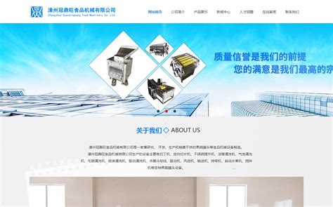漳州网站建设外包公司