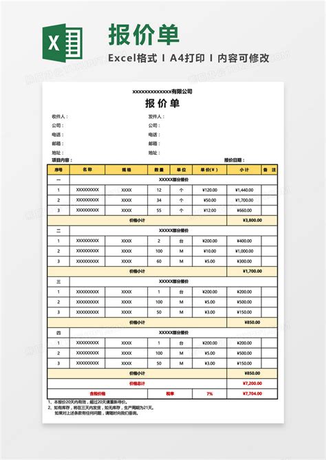漳州营销网站建设价格一览表