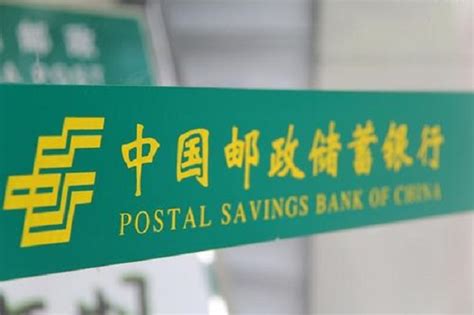 漳州邮政储蓄贷款