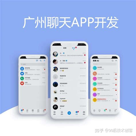 漳州app聊天软件开发多少钱