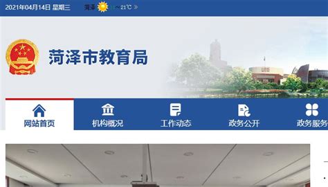 漳浦教育局官网首页