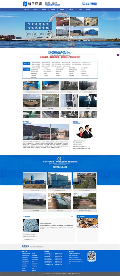 潍坊企业网站建设平台