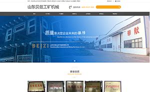 潍坊加工行业网站建设联系方式