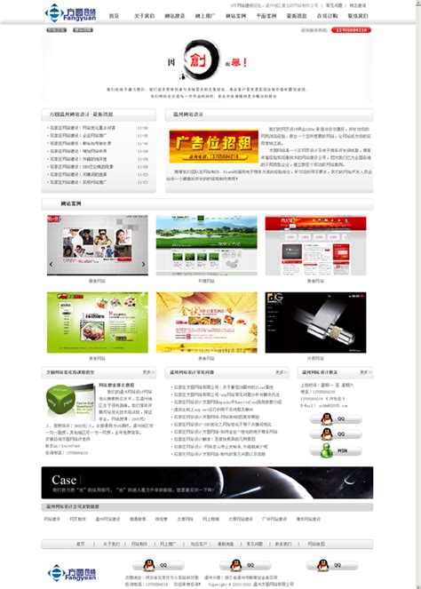 潍坊网站建设设计公司排名