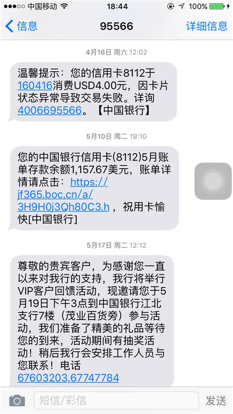 潍坊银行对公户短信提醒怎么收费