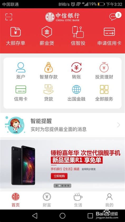 潍坊银行手机app能转账14万吗