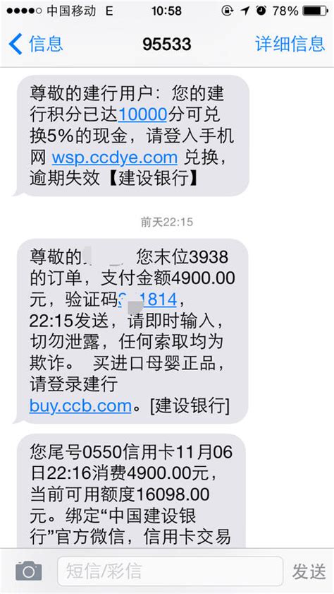 潍坊银行用短信如何查询