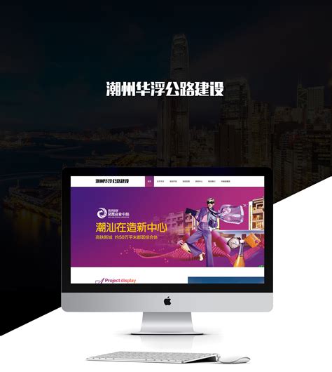 潮州商业网站建设方案