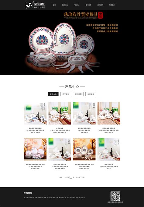 潮州高端陶瓷网站设计公司