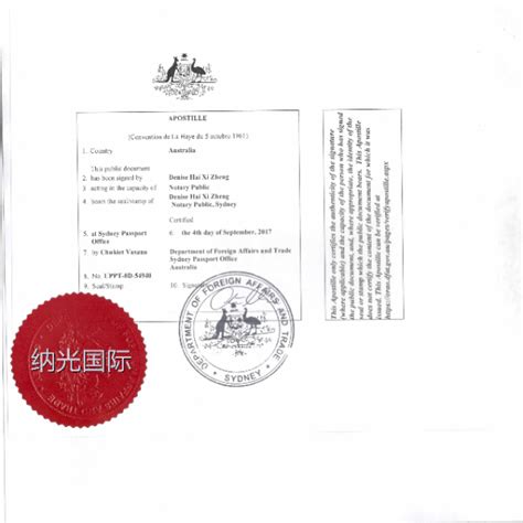 澳洲学历证书