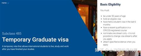 澳洲留学生毕业后签证一览表