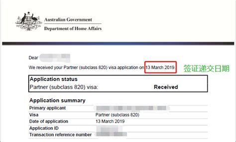 澳洲签证存款证明范本