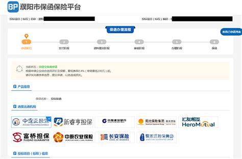 濮阳市公共资源交易平台