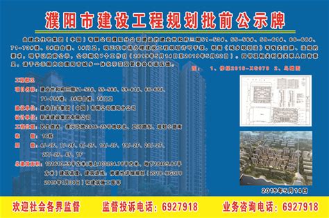 濮阳市建设工程信息网