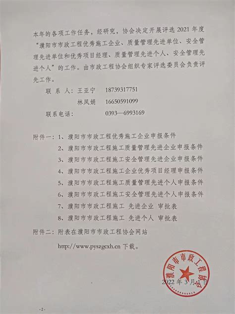 濮阳市所有的企业名单