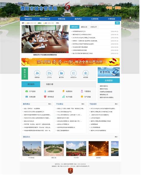 濮阳网站建设专业现状