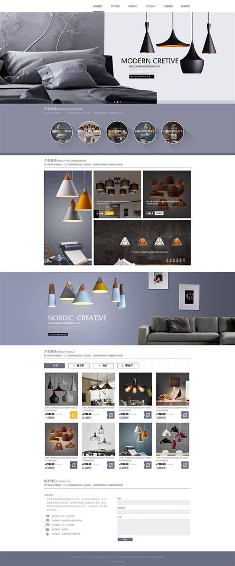 灯具网站页面设计模板