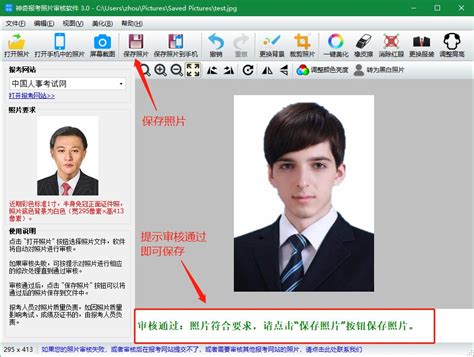 照片审核工具最新中文版