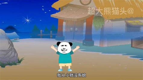熊猫鬼故事视频小仙