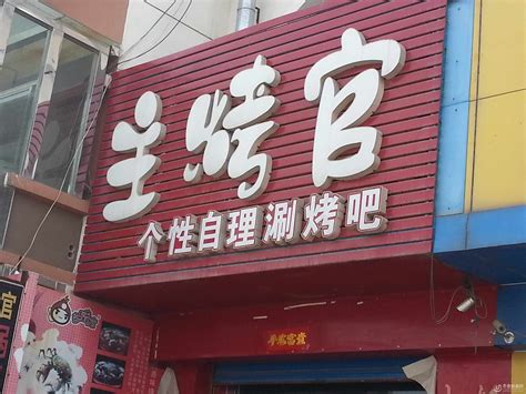 熟食店取名有创意的名字