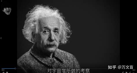 爱因斯坦一生最大的错误
