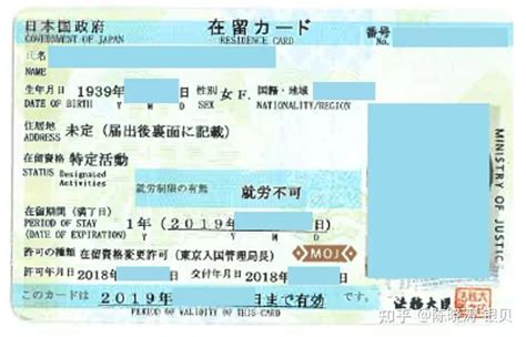 父母怎么申请日本特定活动签证