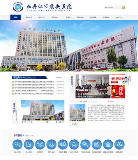 牡丹江企业网站推广公司