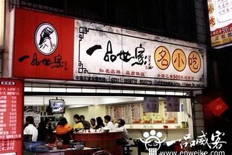 特色小吃店怎么取名字