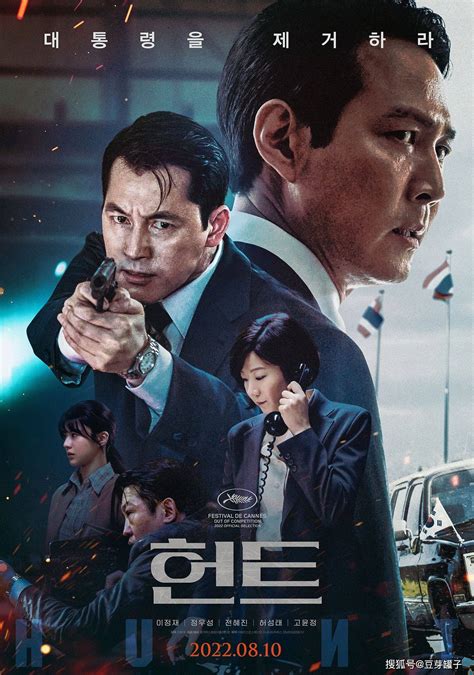 狩猎韩国电影免费完整版