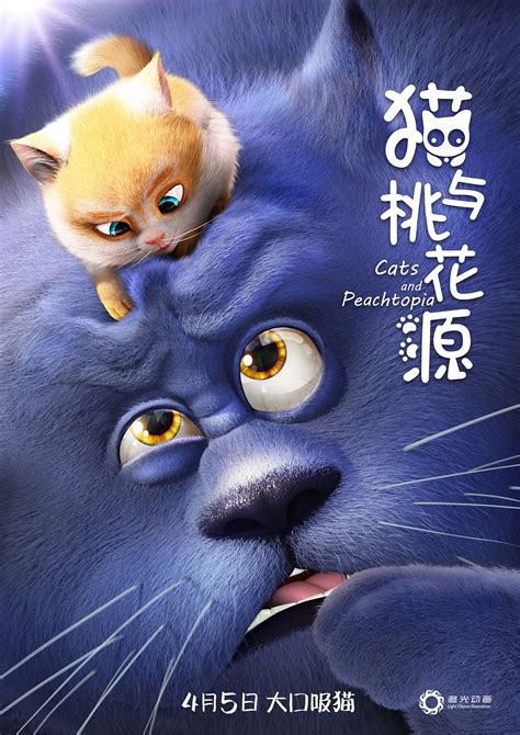 猫和桃花源电影的插曲和主题曲