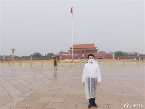 王祖蓝在天安门前拍的照片