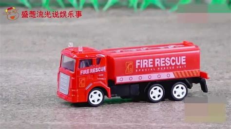 玩具消防车视频救火