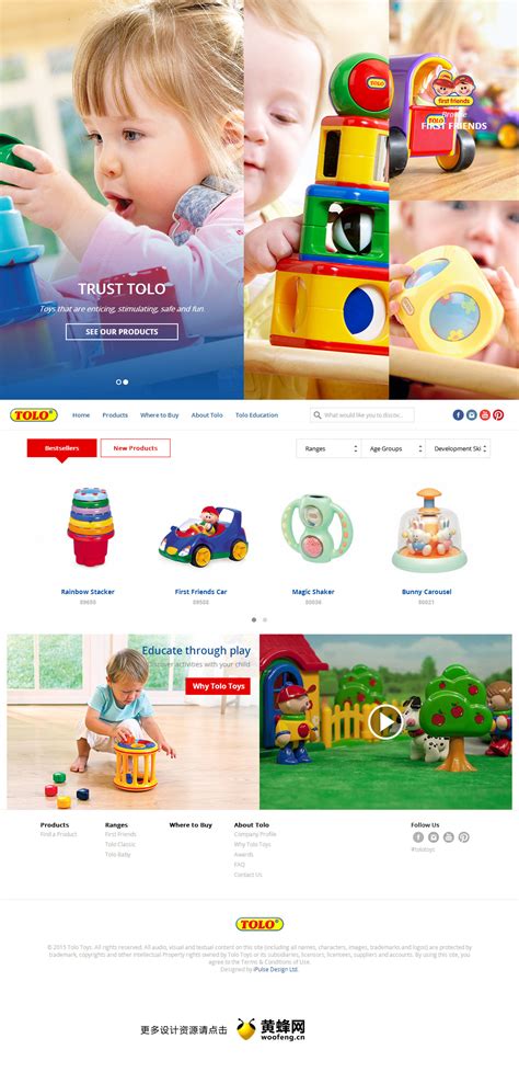玩具网站设计制作公司