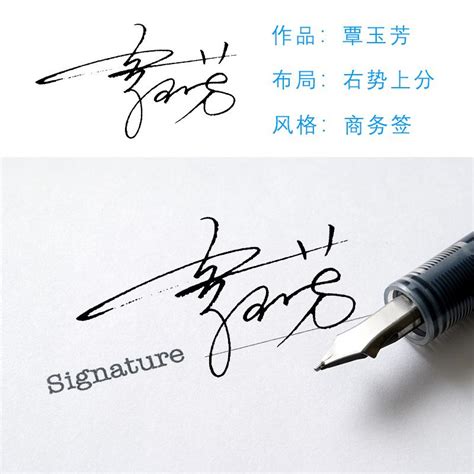 现代连笔签名设计