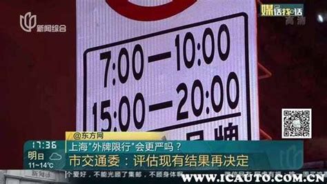 现在外地车辆可以进入上海吗