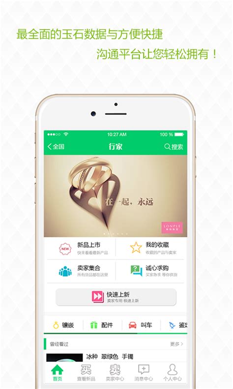 珠宝交易平台app