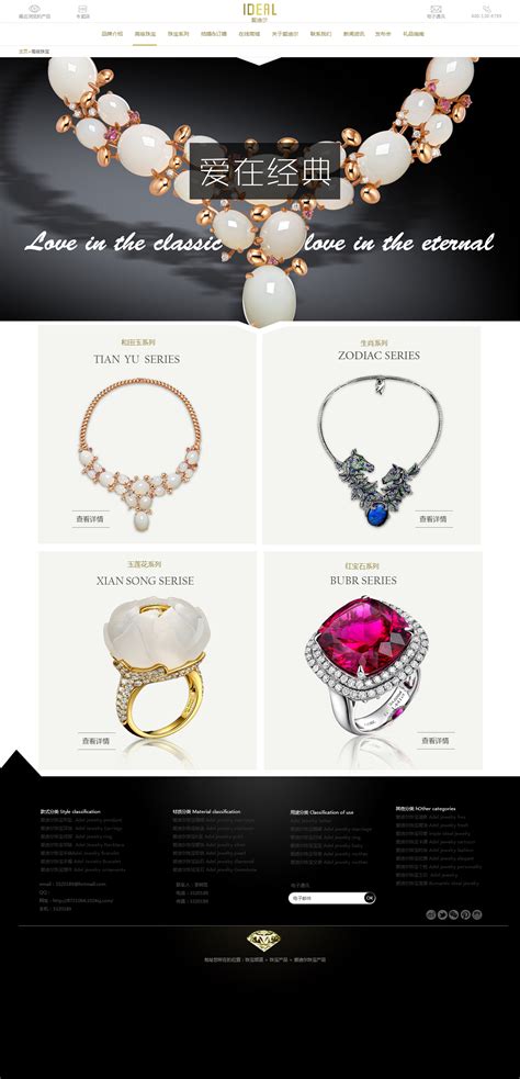 珠宝类设计网站有哪些