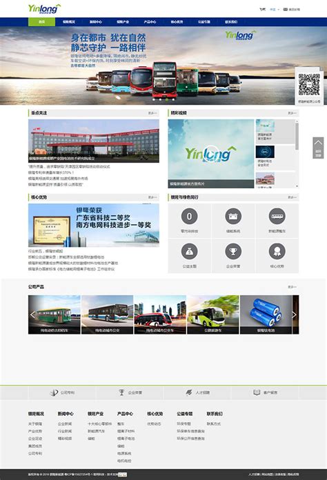 珠海公司网站建设平台