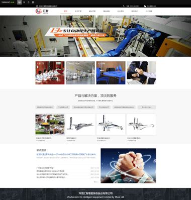 珠海机械制造网站建设