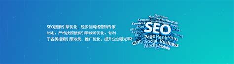 珠海seo页面优化推广产品