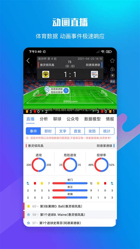 球探体育比分app苹果版下载