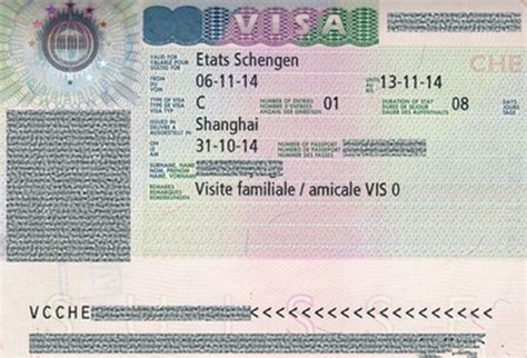 瑞士签证部门章
