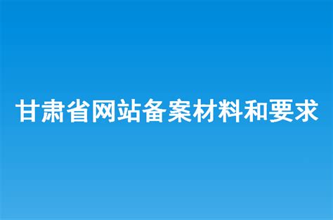 甘肃省网站优化厂商名单
