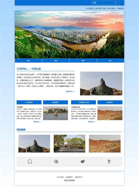 甘肃省网页设计