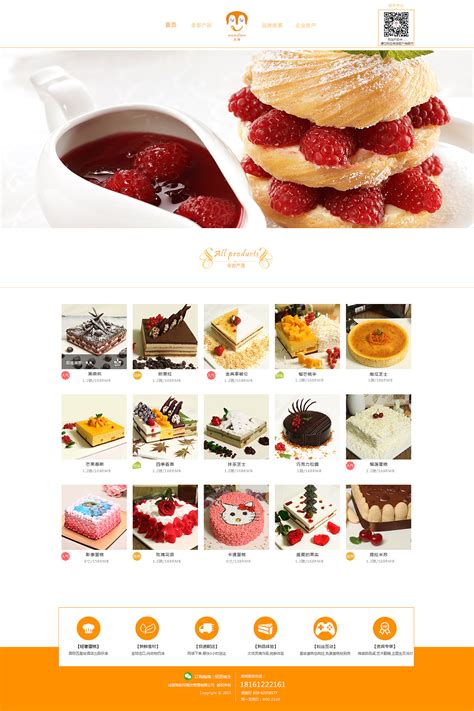 甜品制作教程网站