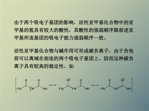 甲基型sn2反应活性