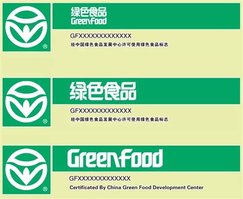 申请使用绿色食品标志的申请人