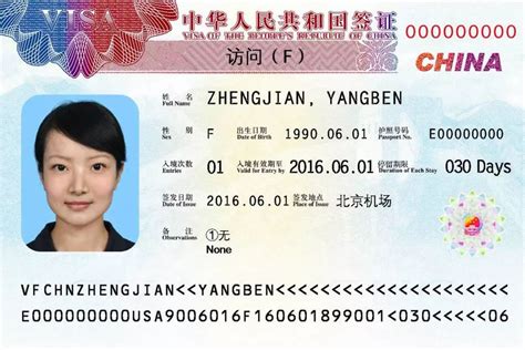 申请出国的中国签证